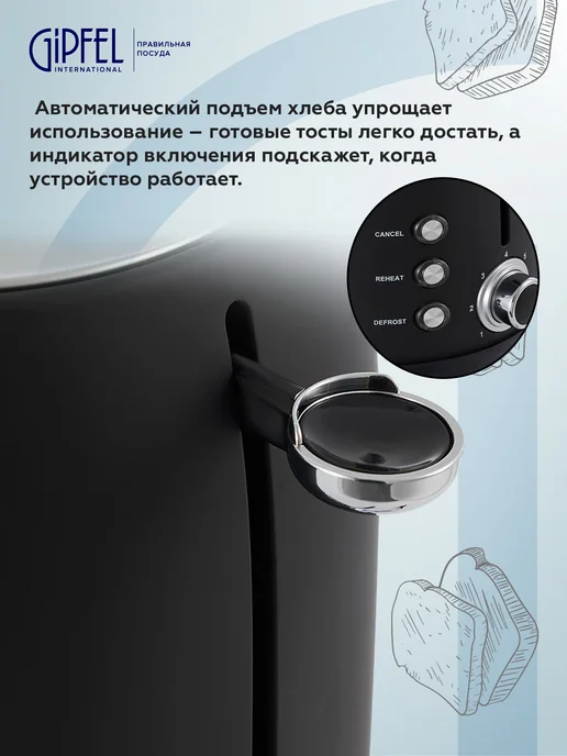 Тостер электрический Gipfel Orchid 52772 308х184х198 мм, 184x198 мм, фото 4