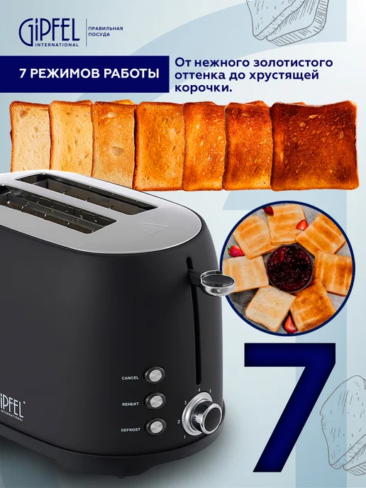 Тостер электрический Gipfel Orchid 52772 308х184х198 мм, 184x198 мм, фото 7
