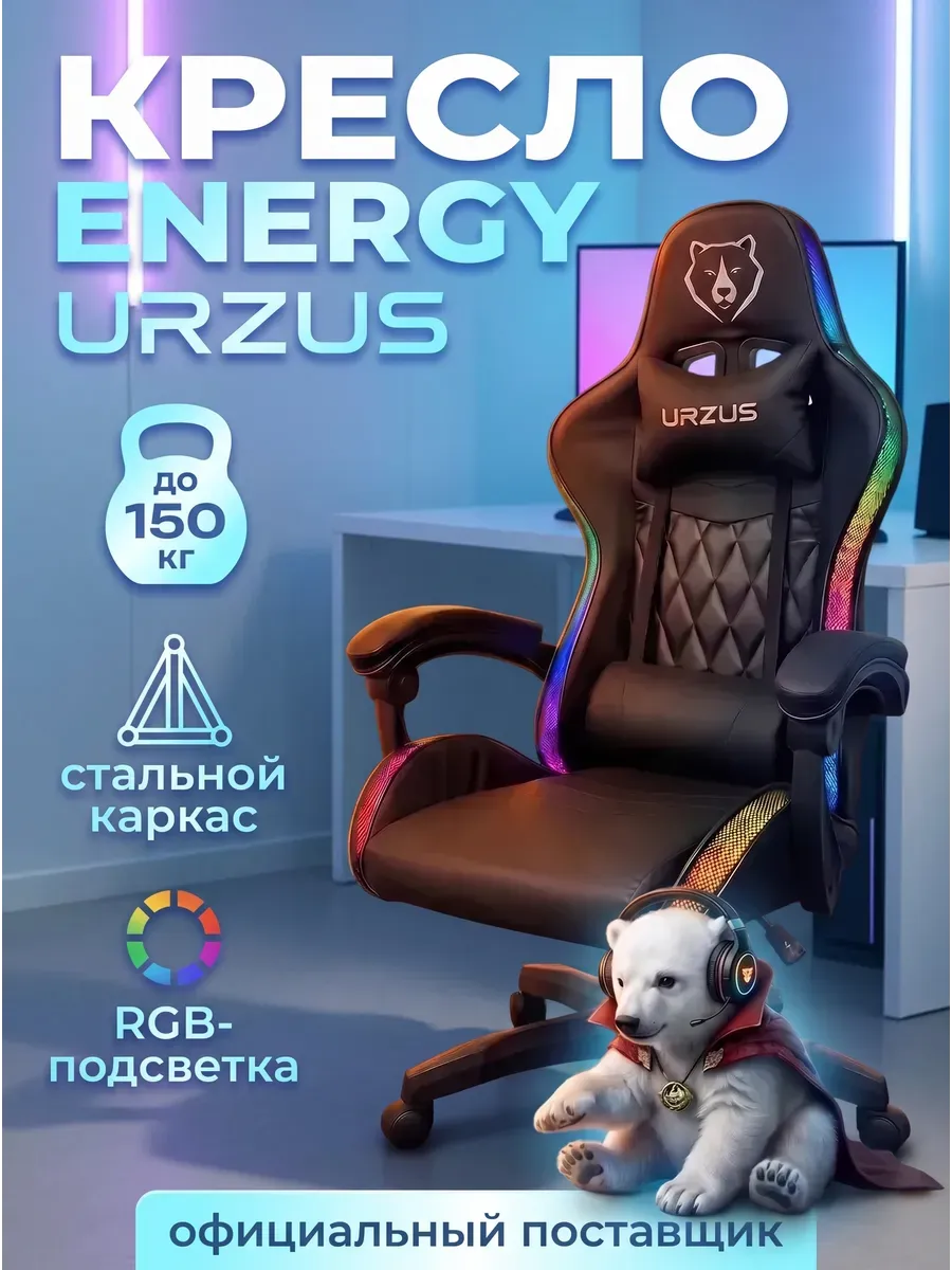 Кресло компьютерное игровое геймерское Energy