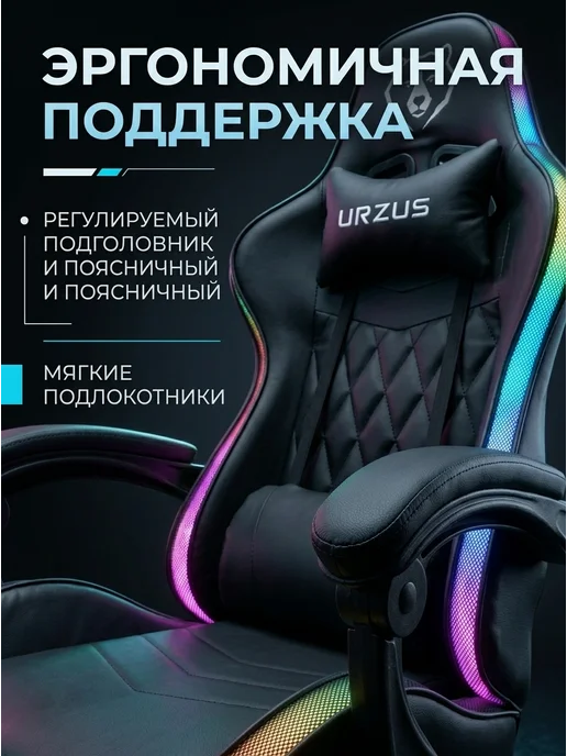 URZUS Кресло компьютерное игровое геймерское Energy, геймерское Energy, фото 3