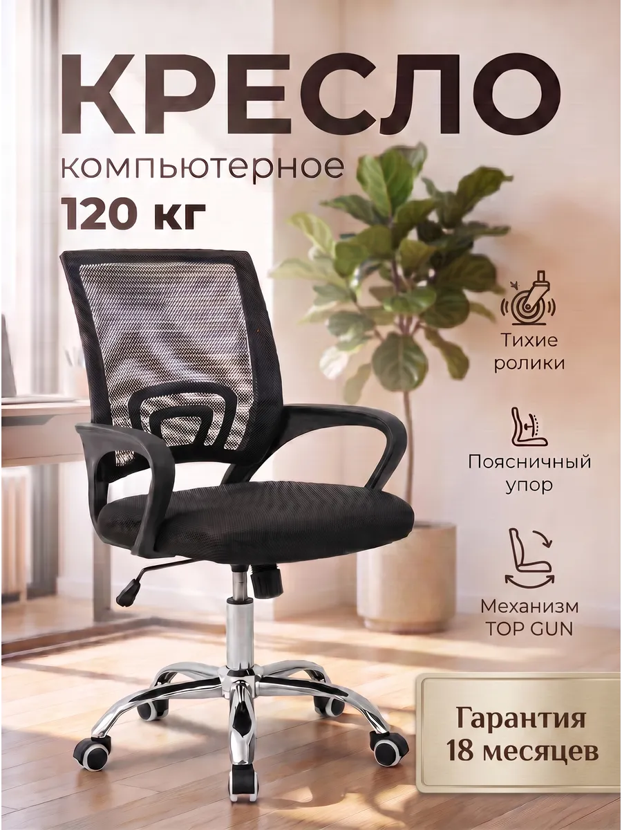 Кресло компьютерное офисное на колесиках для работы и игр