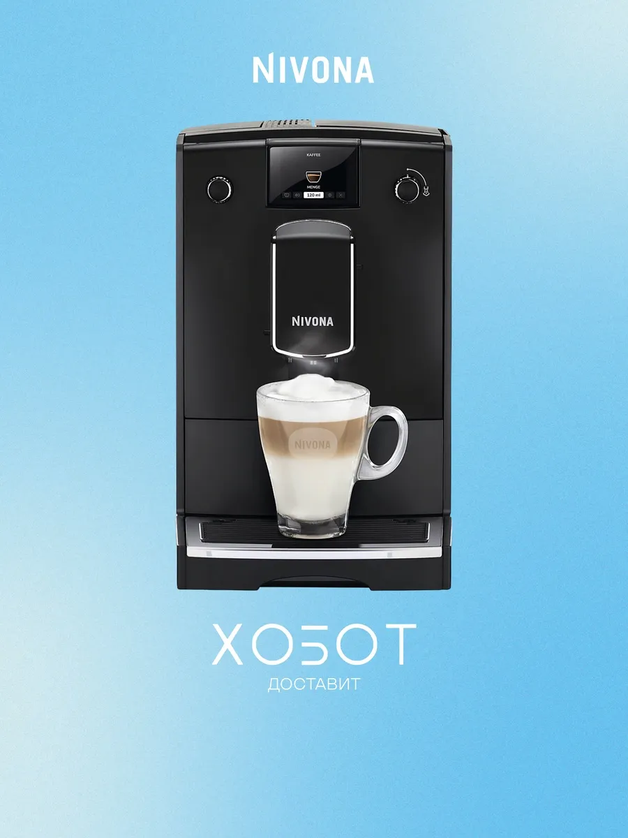 Кофемашина NICR 690 CafeRomatica