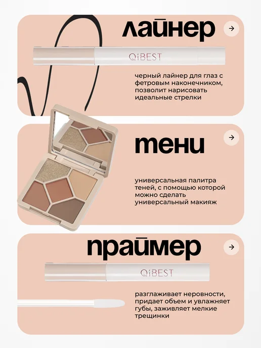 Набор косметики Подарочный для макияжа, вариант, фото 3