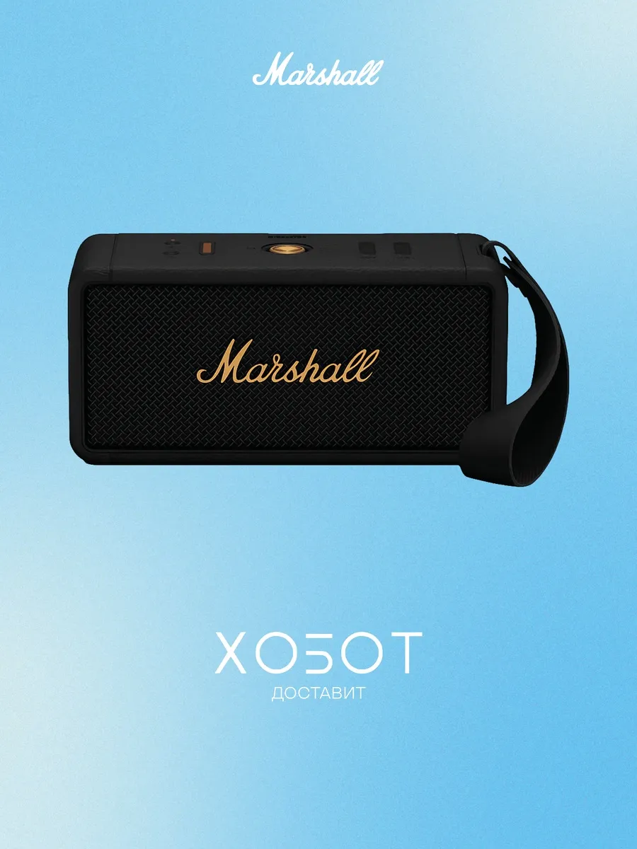 MARSHALL Портативная акустика Middleton Black Brass