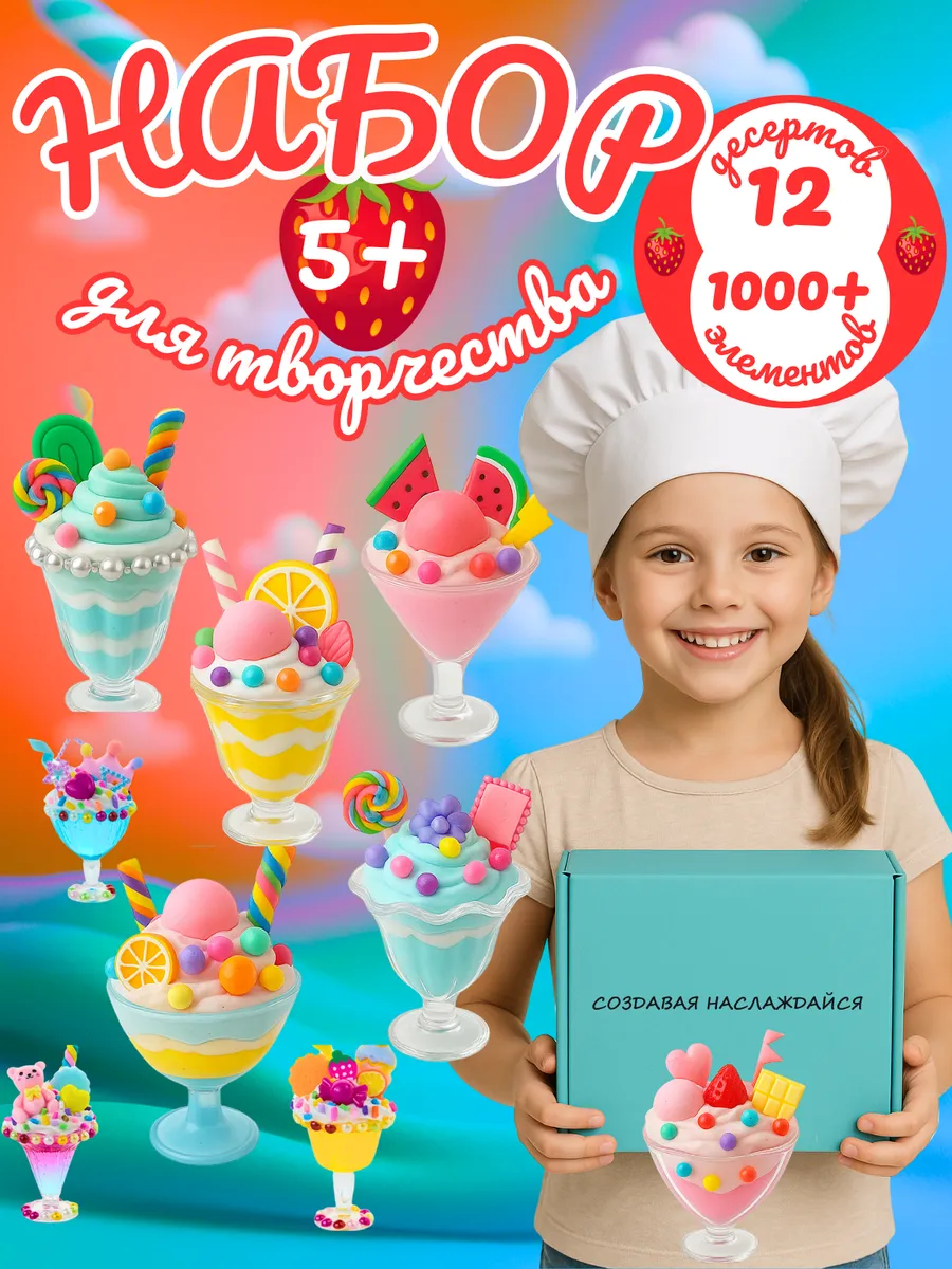 Подарочный набор лепки для творчества и рукоделия