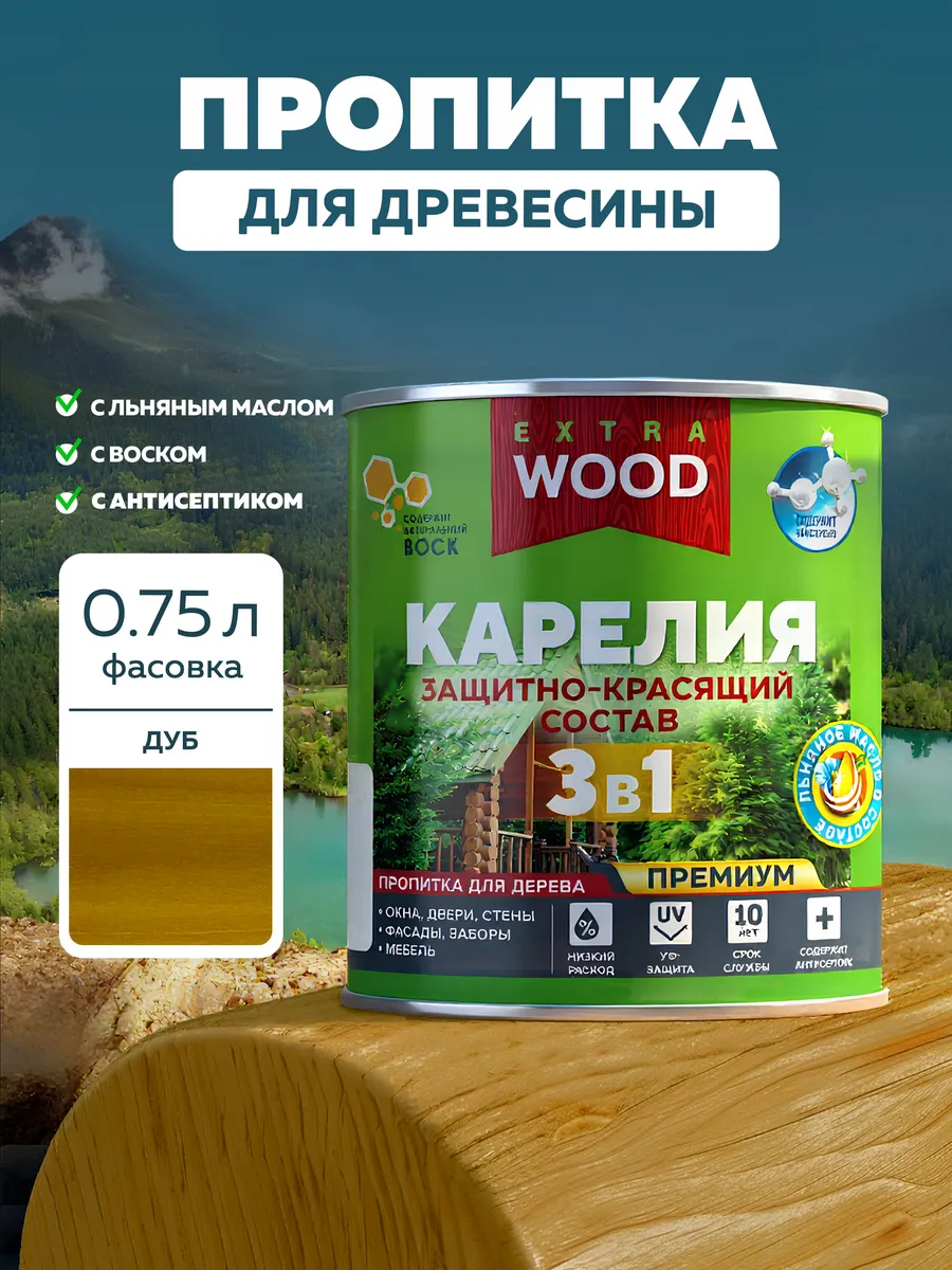 Пропитка для дерева 0,75 л