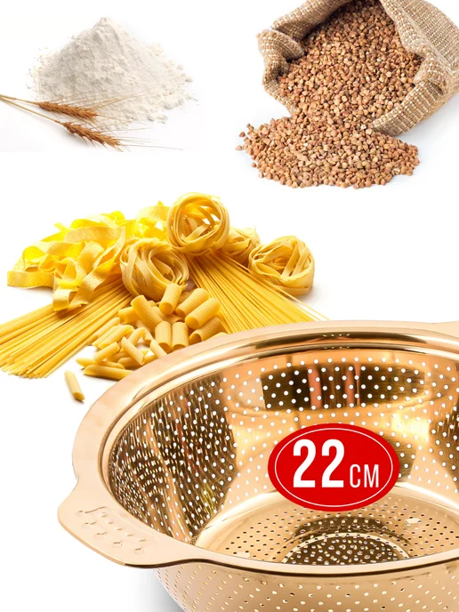 Дуршлаг металлический нержавеющая сталь золотой - фото 5