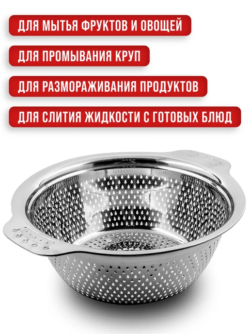 Дуршлаг металлический нержавеющая сталь 19 см - фото 10