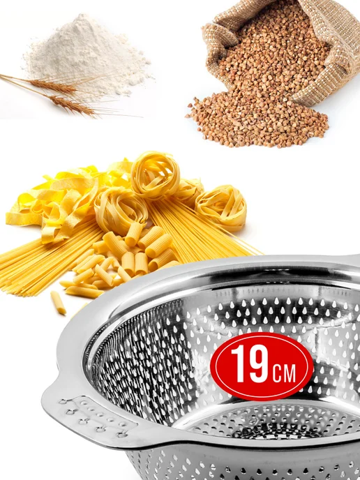 Дуршлаг металлический нержавеющая сталь 19 см - фото 7