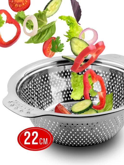 Дуршлаг металлический нержавеющая сталь 22 см - фото 6