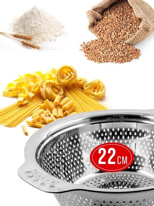 Дуршлаг металлический нержавеющая сталь 22 см - фото 7