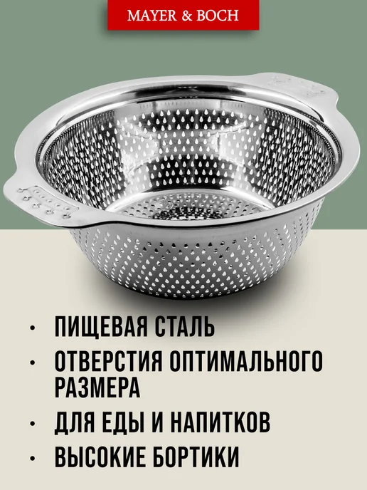 Дуршлаг металлический нержавеющая сталь 22 см - фото 8