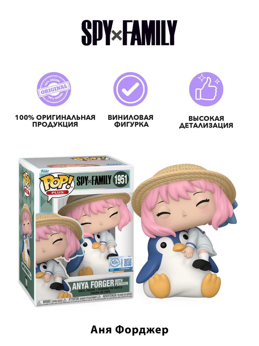 Фигурка Funko POP! Plus Animation Spy x Family Anya Forger
