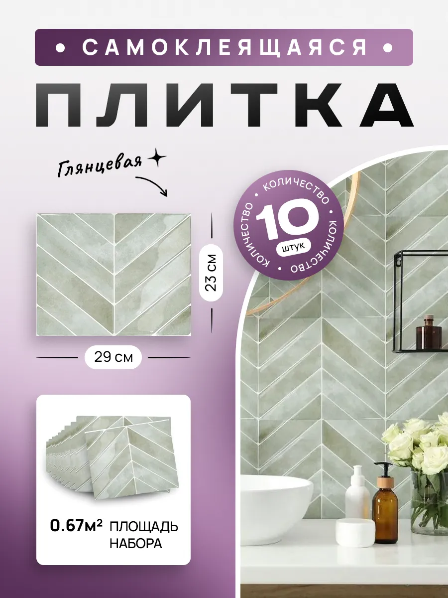 Стеновые панели самоклеящаяся плитка для стен