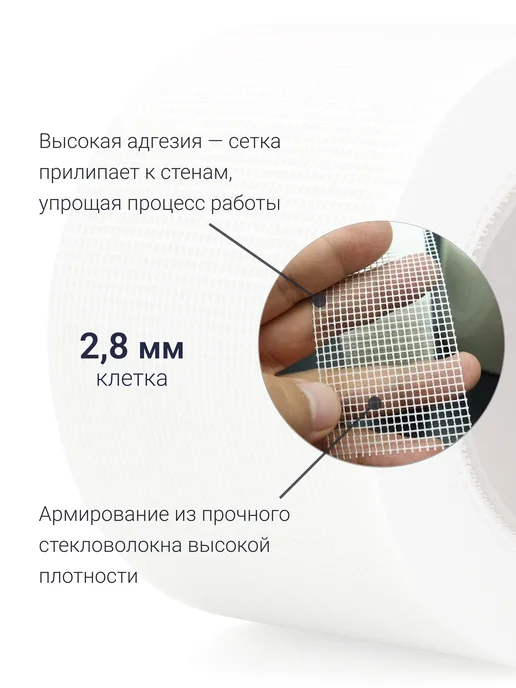 LLP International Group Серпянка самоклеящаяся 30м Сетка армирующая для штукатурки, вариант, фото 3