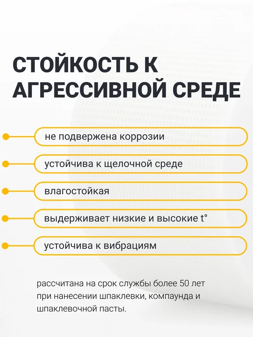 LLP International Group Серпянка самоклеящаяся 30м Сетка армирующая для штукатурки, вариант, фото 6