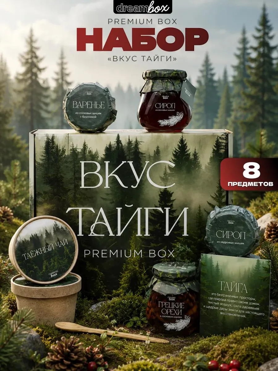 Подарочный набор на день рождения, подарок мужчине и женщине
