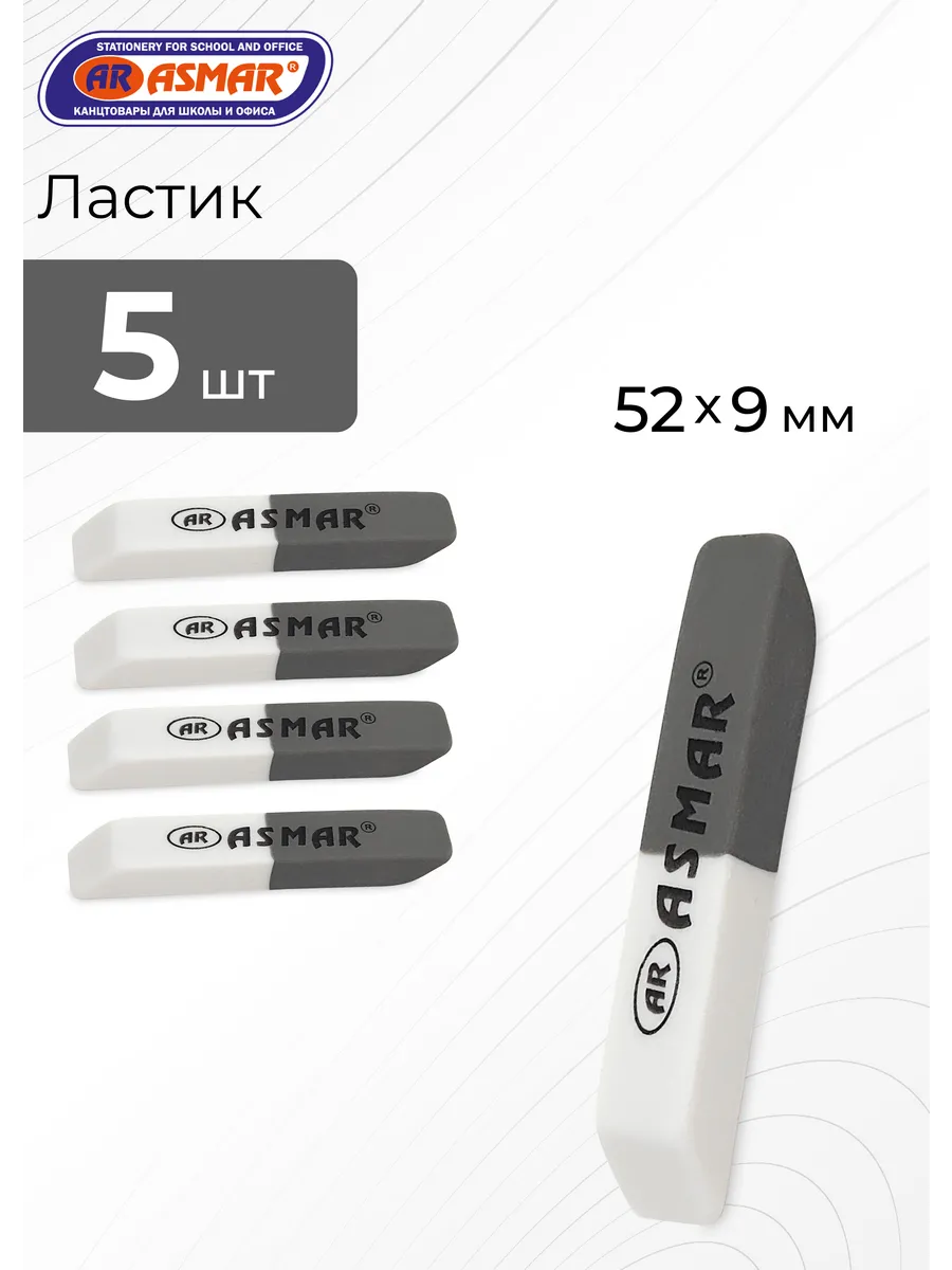 Ластик школьный бело-серый набор 5 штук