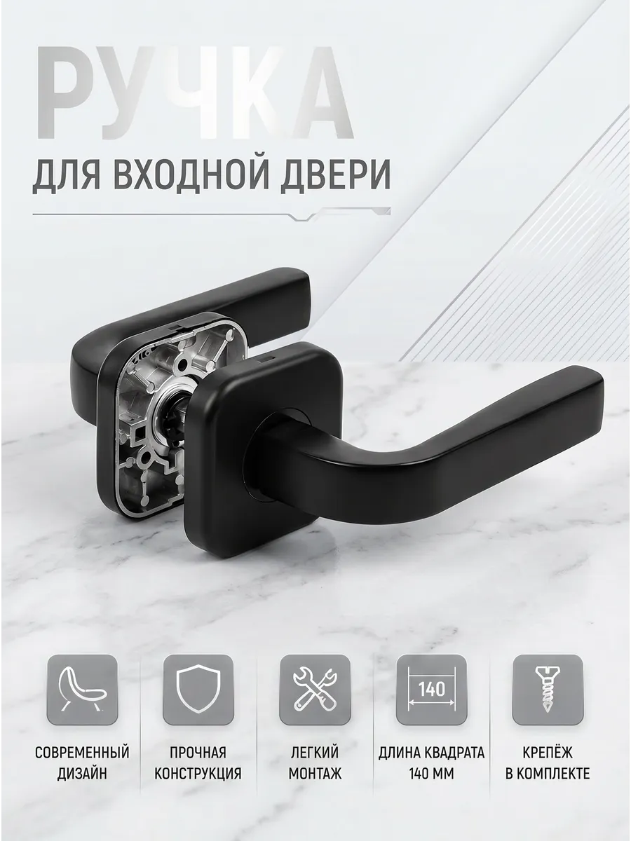 Ручки для входной двери V24 BL AL (комплект)