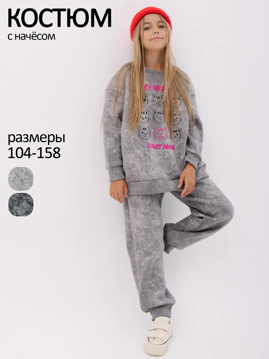 Теплый костюм для девочки с начесом флисовый