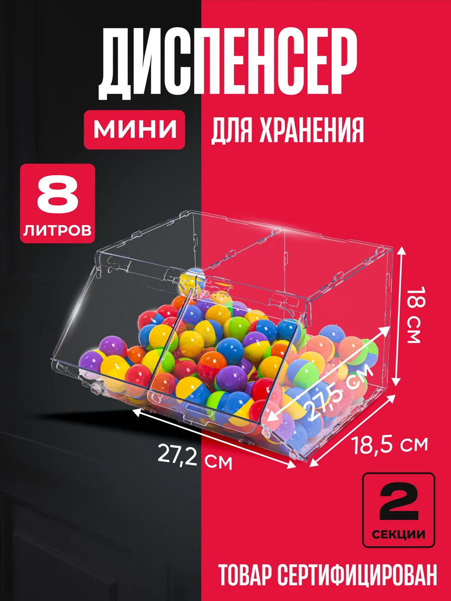 Витрина диспенсер для товара