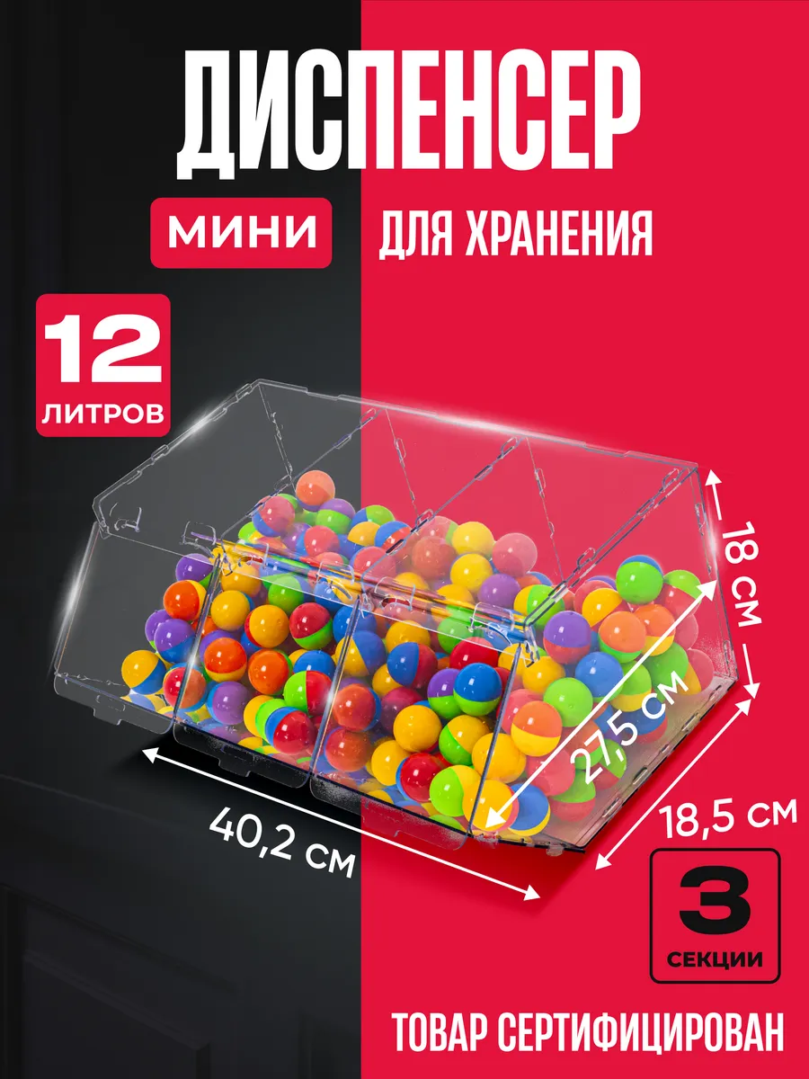 Витрина диспенсер торговая