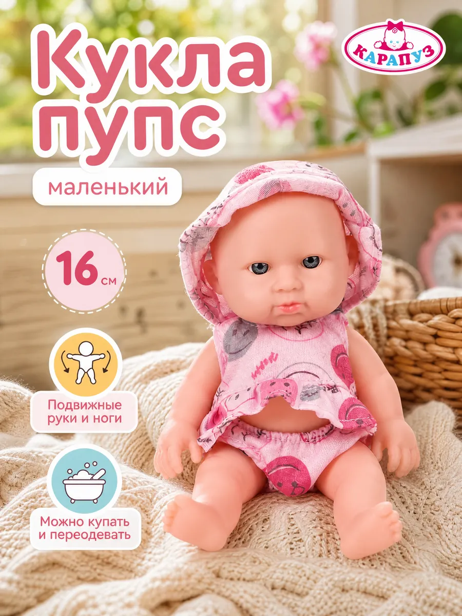 Кукла пупс для девочки младенец с аксессуарами для малышей