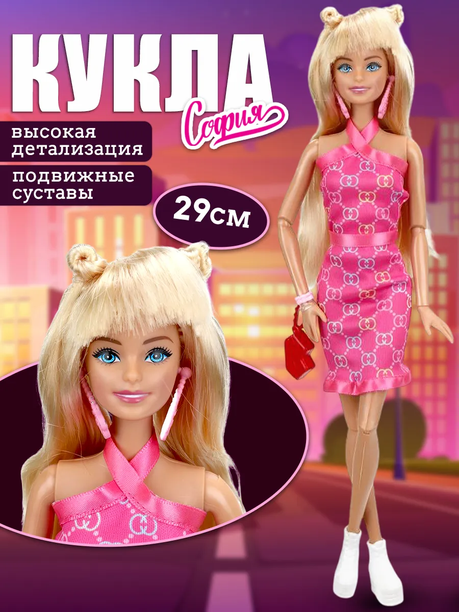 Кукла София Неделя моды 29 см
