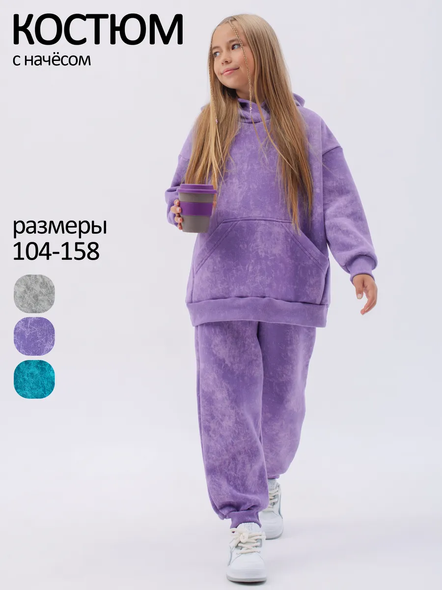 Теплый костюм для девочки с начесом флисовый