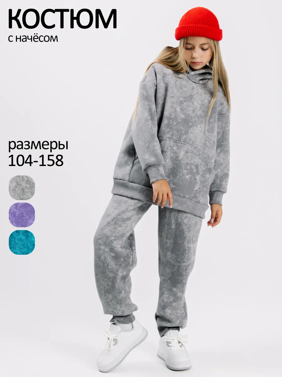 Теплый костюм для девочки с начесом флисовый