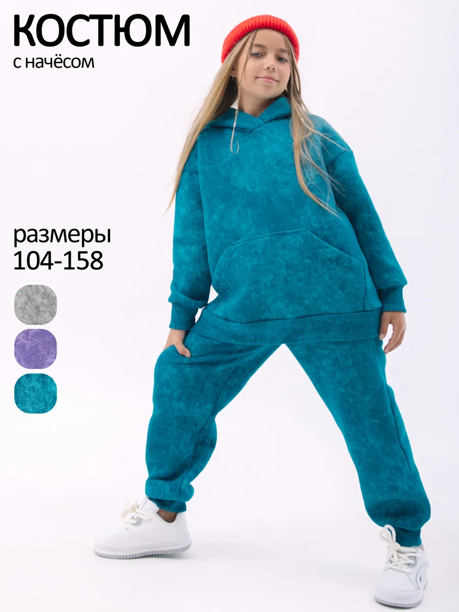Теплый костюм для девочки с начесом флисовый