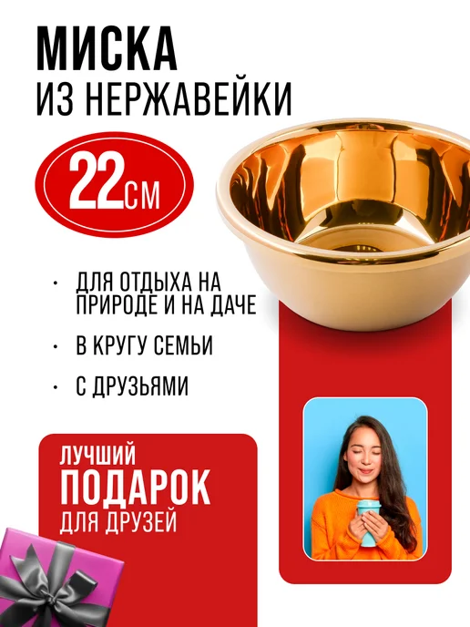 Миска металлическая кухонная нержавейка золото 2,5 л - фото 11
