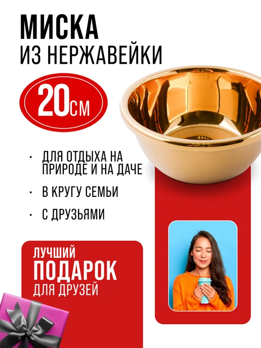 Миска металлическая кухонная нержавейка золото 1,8 л - фото 11