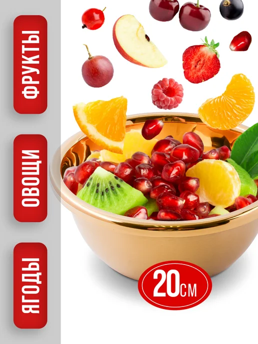 Миска металлическая кухонная нержавейка золото 1,8 л - фото 5