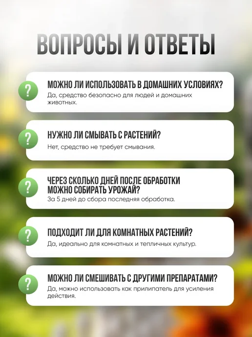 VeranovA Зеленое мыло для растений от насекомых (500мл), 500 мл, фото 8