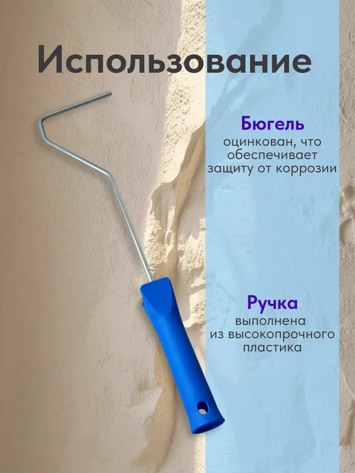 Рукоятка для валика, синий, фото 2
