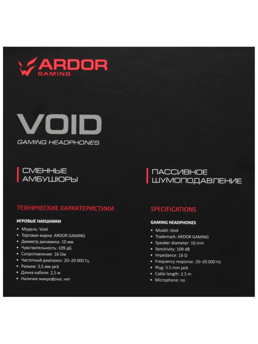 ARDOR GAMING Игровые IEM наушники с влагозащитой IPX6 "Void", черный, фото 7