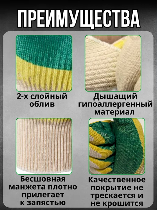 SR-Group Перчатки садовые рабочие с обливом, белый, фото 2
