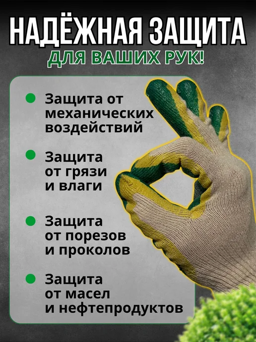 SR-Group Перчатки садовые рабочие с обливом, белый, фото 3