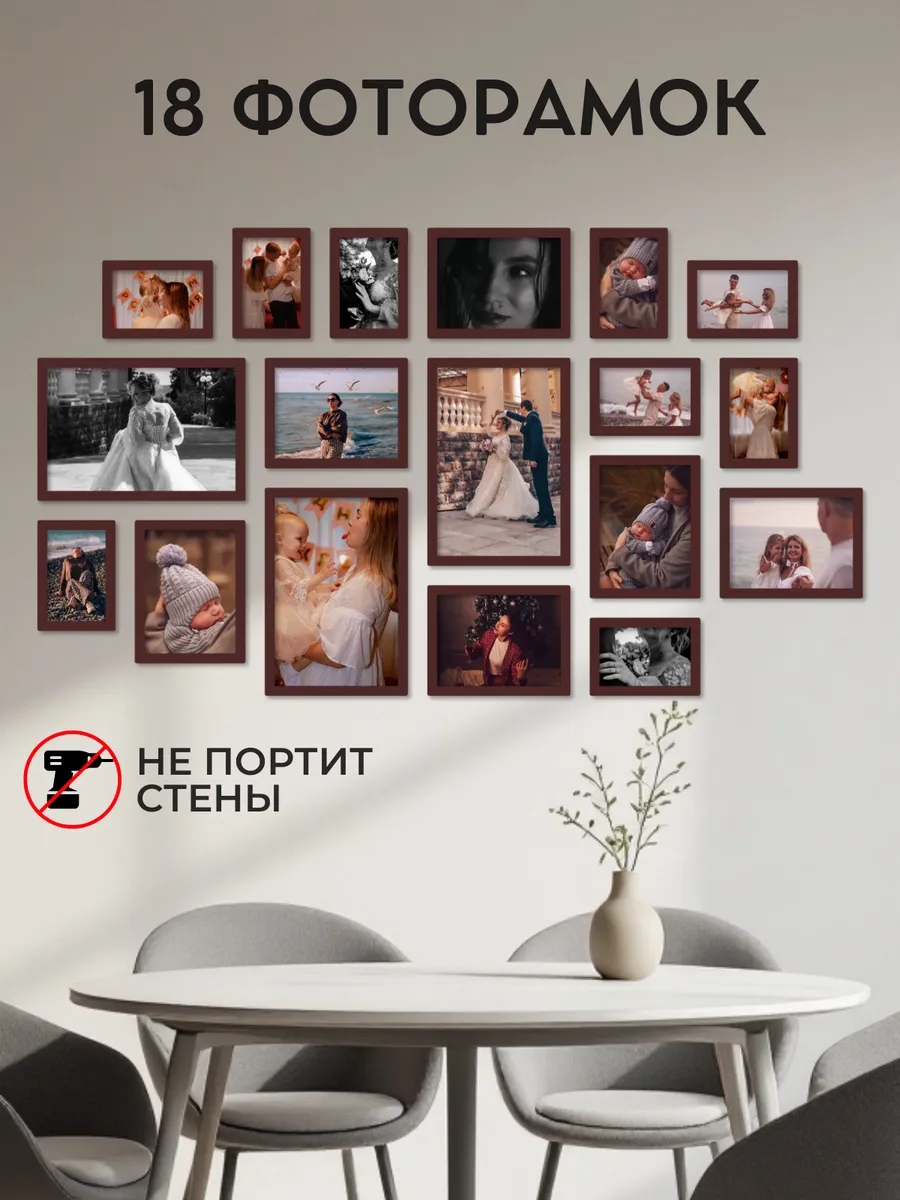 Фоторамки на стену коллаж