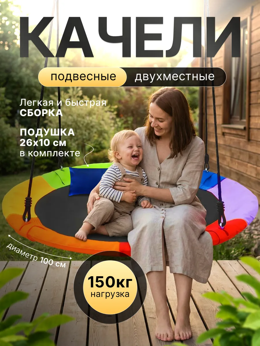 Качели садовые для дачи и дома кресло с подушкой