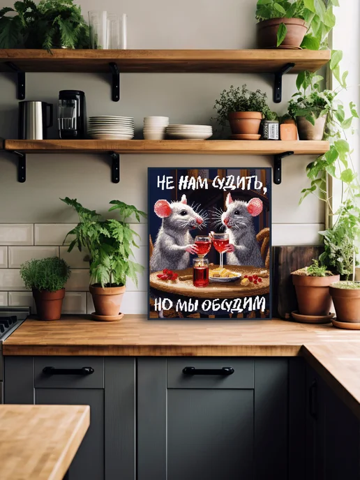 Алмазныи ряд Алмазная мозаика на подрамнике 40х50 см Не нам судить, 40x50 см, фото 2