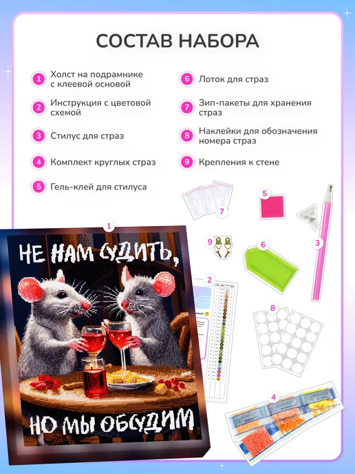Алмазныи ряд Алмазная мозаика на подрамнике 40х50 см Не нам судить, 40x50 см, фото 3