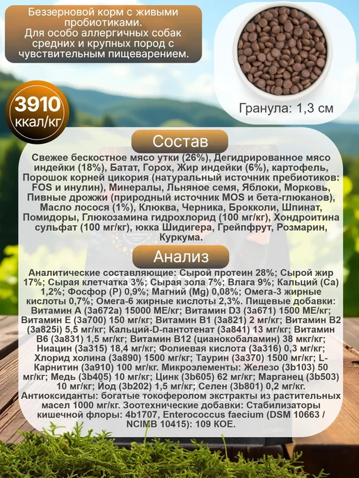 Сухой корм Grandorf fresh для собак, беззерновой, крупные, средние, утка, 10 кг, фото 2