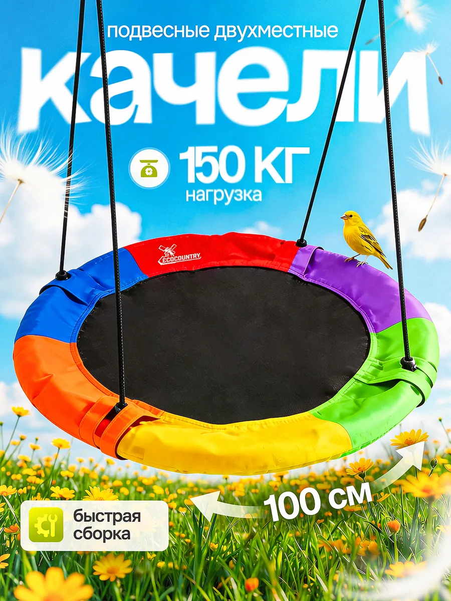 Качели кресло подвесные садовые
