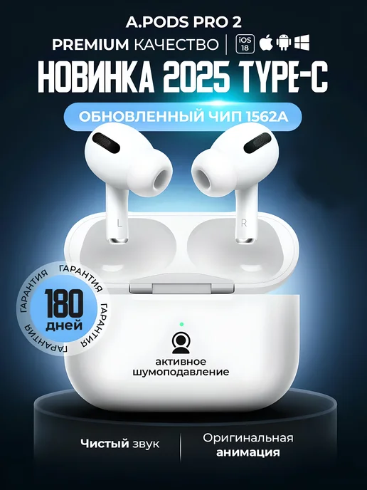 Наушники беспроводные Airpods Pro 2 Harves
