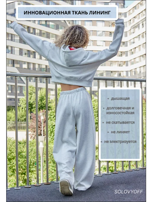 SOLOVYOFF Спортивный костюм без начеса оверсайз, белый, фото 2
