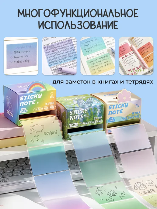 Прозрачные стикеры для заметок, для книг, самоклеющиеся, прозрачный, фото 5