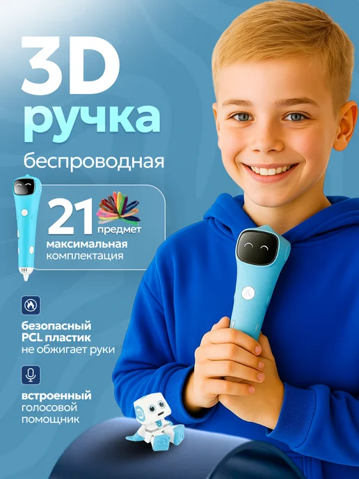 Lukyhome 3д ручка беспроводная набор для творчества, вариант