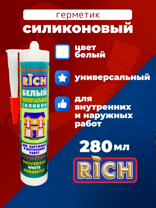 Герметик силиконовый белый, белый
